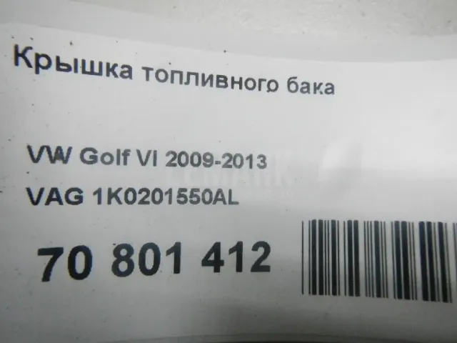 Крышка топливного бака для  Audi A5/S5 [8F] Cabrio 2010-2016