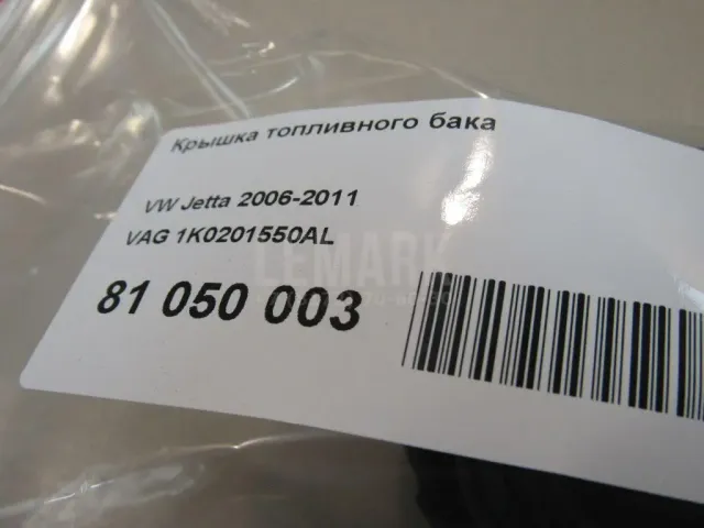 Крышка топливного бака для  Audi A8 [4D] 1999-2002
