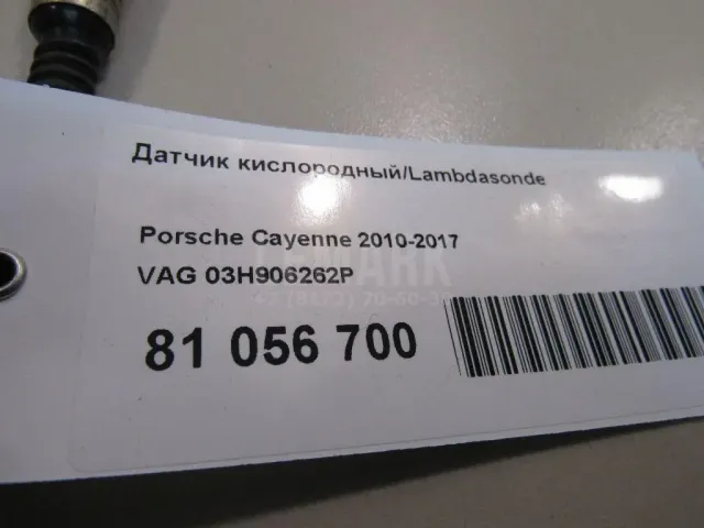 Датчик кислородный/Lambdasonde для  Ford Focus I 1998-2005