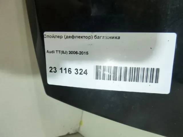 Спойлер (дефлектор) багажника для  BMW X4 G02 2018