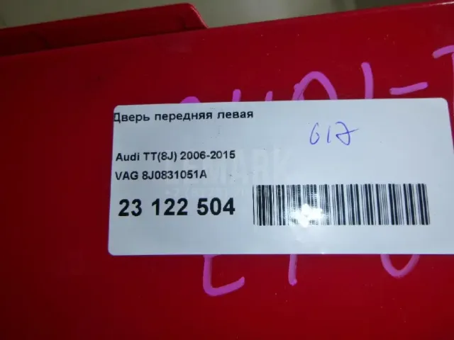 Дверь передняя левая
