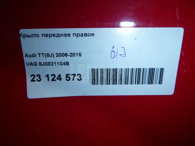 Крыло переднее правое для  Audi TT(8N) 1998-2006