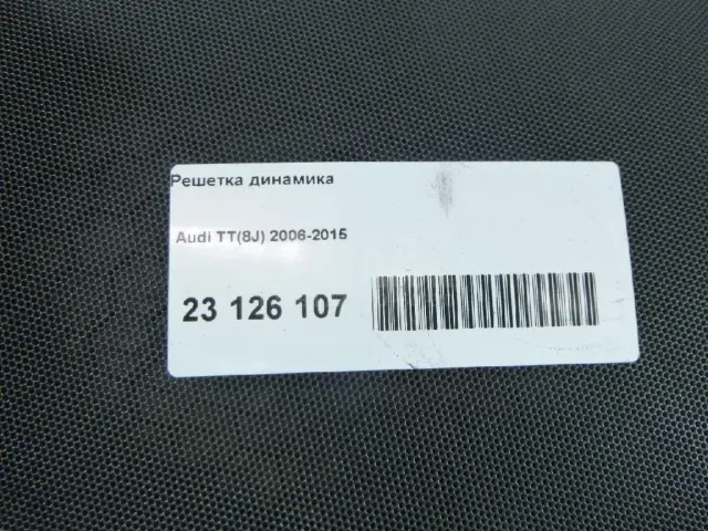 Решетка динамика для  Ford Escape EUR 2007-2009