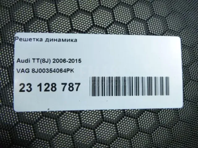 Решетка динамика для  Audi Q5 [8R] 2008-2017
