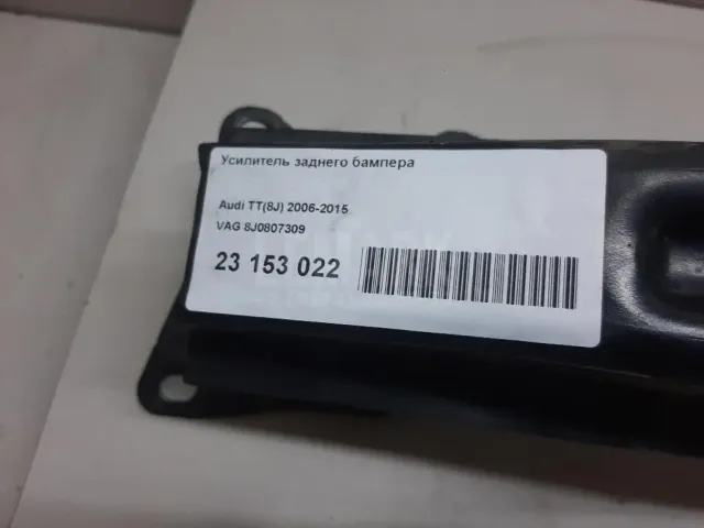 Усилитель заднего бампера