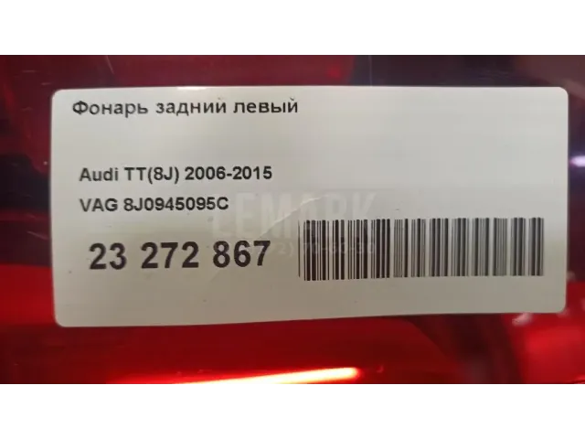 Фонарь задний левый для  Audi Q2 (GA) 2017