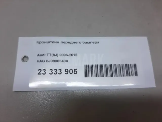 Кронштейн переднего бампера