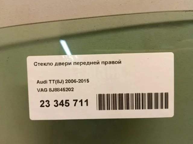 Стекло двери передней правой для  Chevrolet Blazer 1995-2005