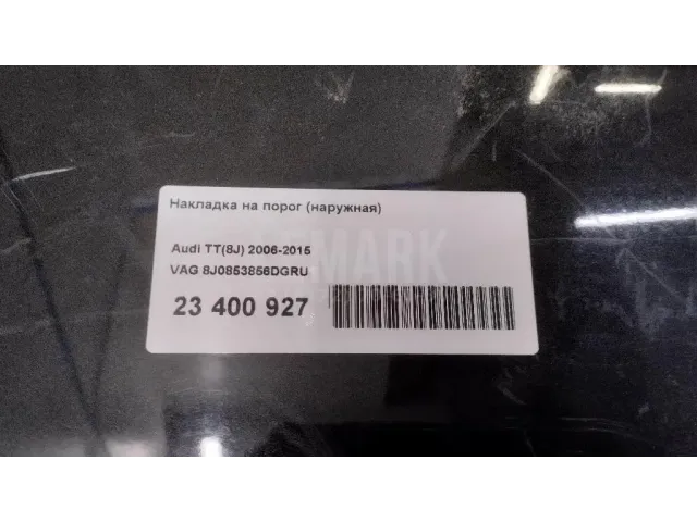 Накладка на порог (наружная)