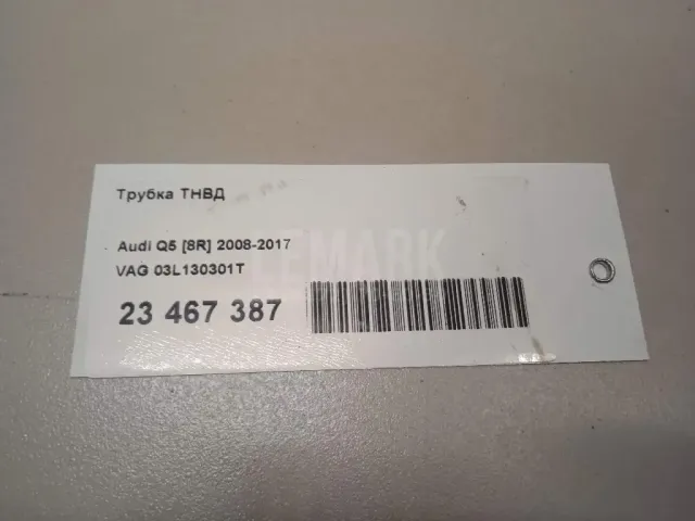 Трубка ТНВД