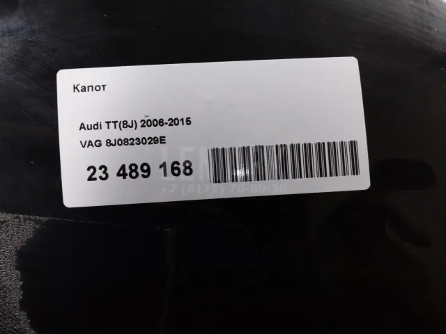 Капот