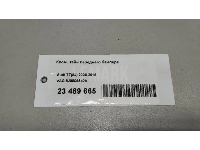 Кронштейн переднего бампера