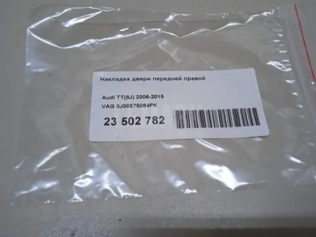 Накладка двери передней правой