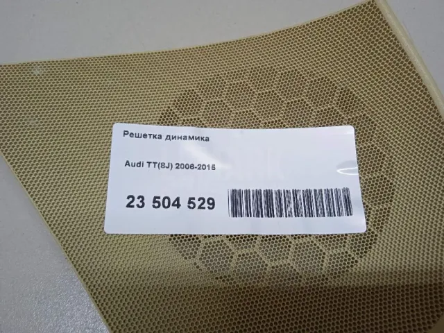 Решетка динамика