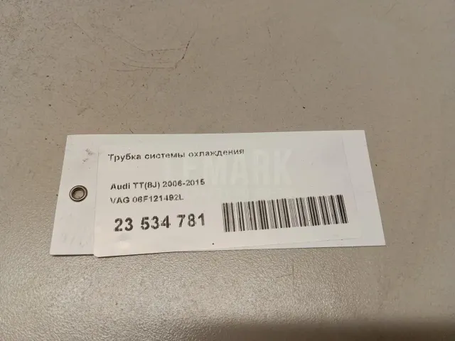 Трубка системы охлаждения