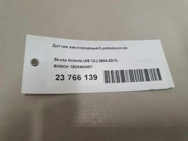 Датчик кислородный/Lambdasonde для  Audi A1 (8X) 2010-2018