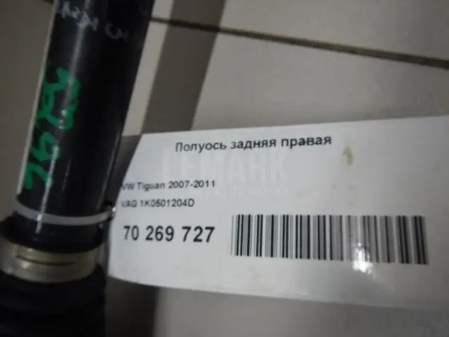 Полуось задняя правая