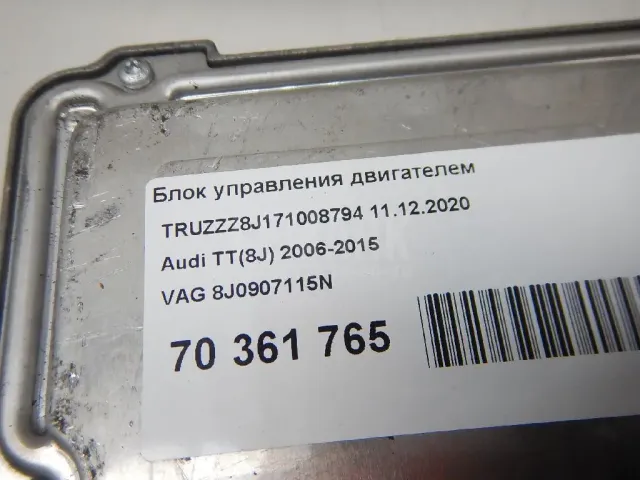 Блок управления двигателем