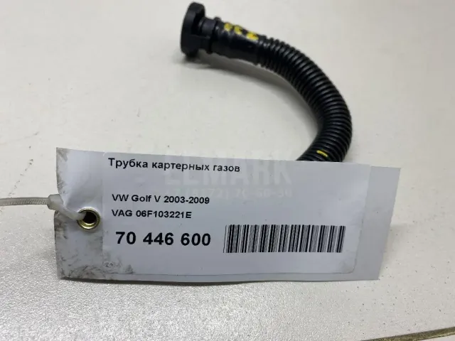 Трубка картерных газов