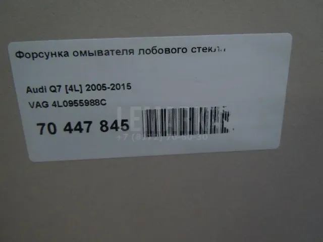 Форсунка омывателя лобового стекла для  Audi A3 (8L1) 1996-2003