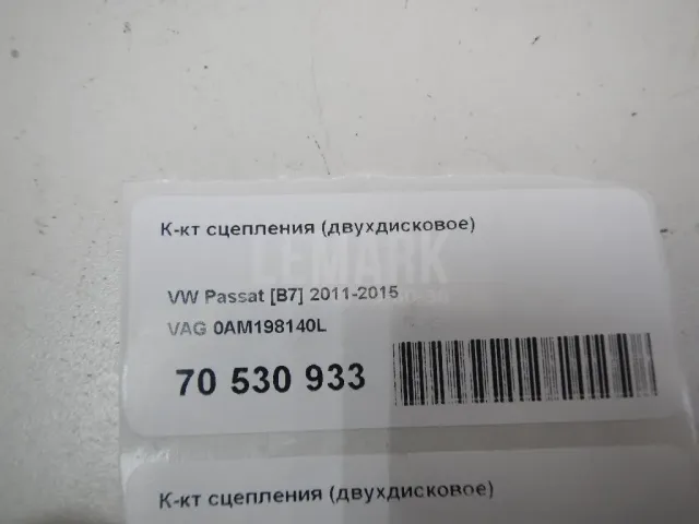 К-кт сцепления (двухдисковое)