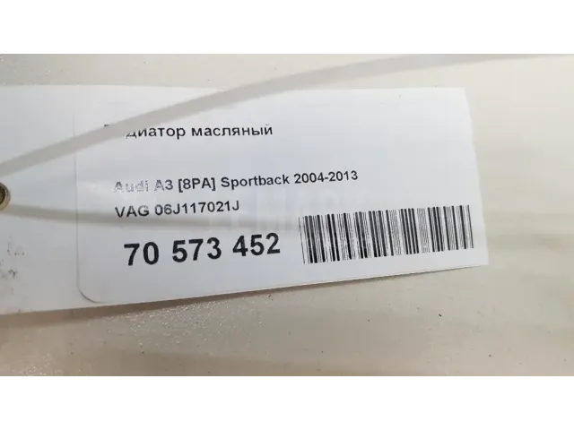 Радиатор масляный для  Exeed RX / Yaoguang (T22) 2023