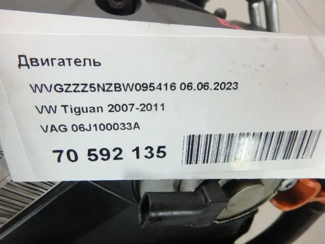Двигатель
