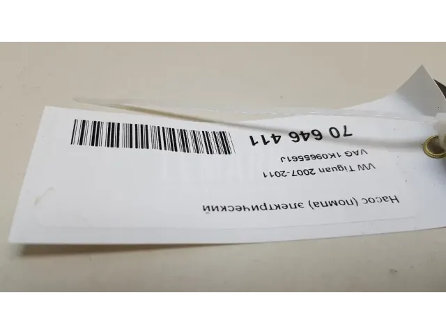 Насос (помпа) электрический