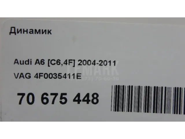 Динамик