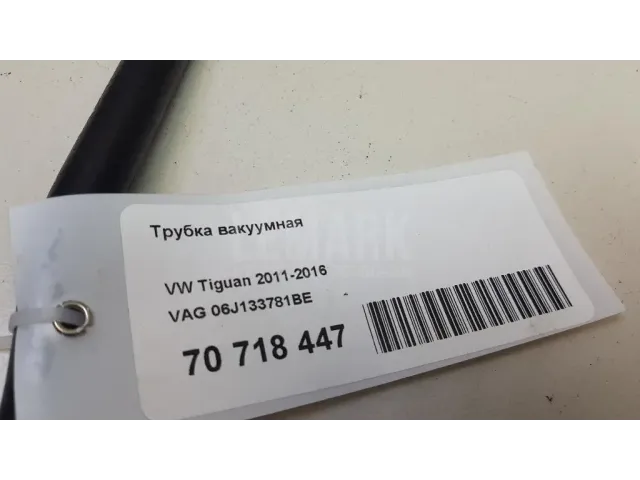 Трубка вакуумная для  Audi Allroad quattro 2006-2012