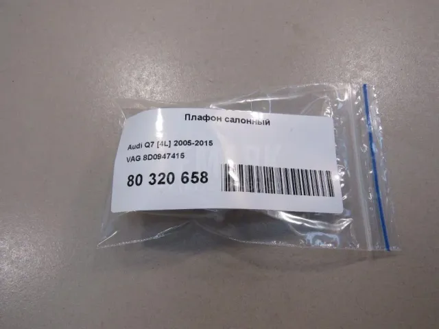 Плафон салонный для  Denza D9 2022