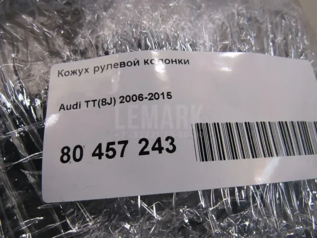 Кожух рулевой колонки для  BMW 7-serie E38 1994-2001
