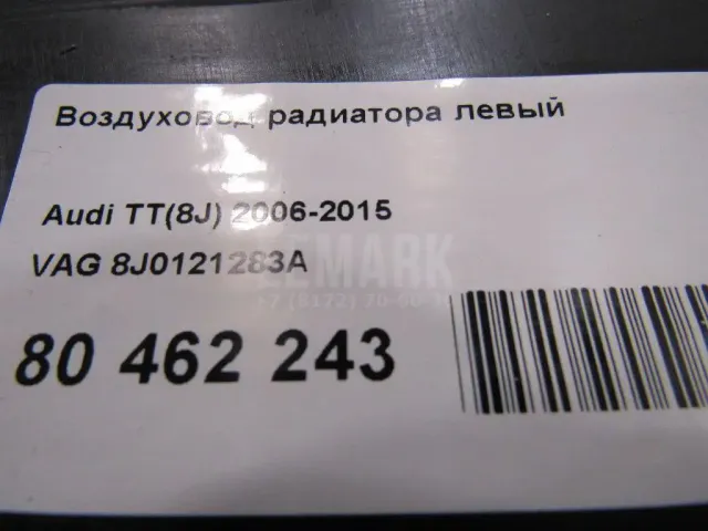 Воздуховод радиатора левый для  Audi A8 [4N] 2018