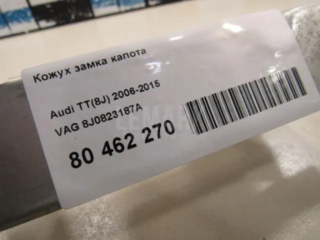 Кожух замка капота для  Audi A3 [8V] 2013-2020