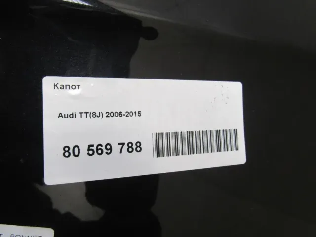Капот