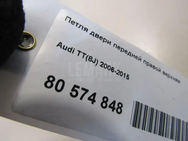 Петля двери передней правой верхняя для  Audi A3 [8PA] Sportback 2004-2013
