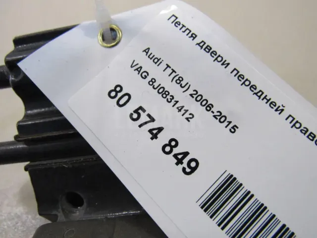 Петля двери передней правой нижняя для  Ford Kuga 2008-2012