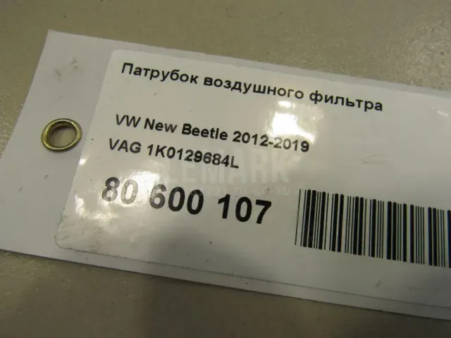 Патрубок воздушного фильтра для  Audi A8 [4D] 1999-2002