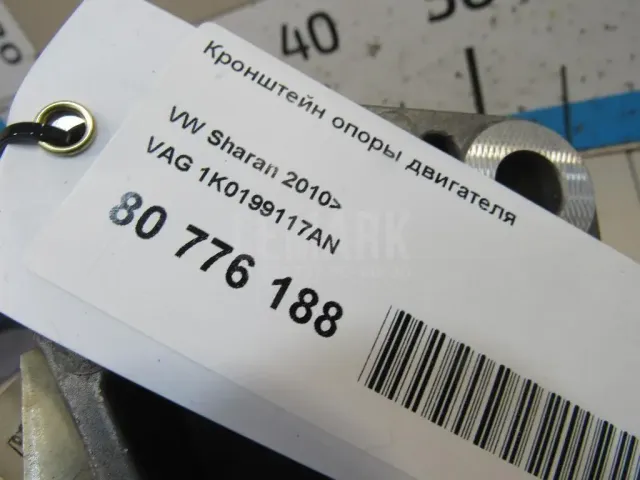 Кронштейн опоры двигателя для  Audi A4 [B6] 2000-2004