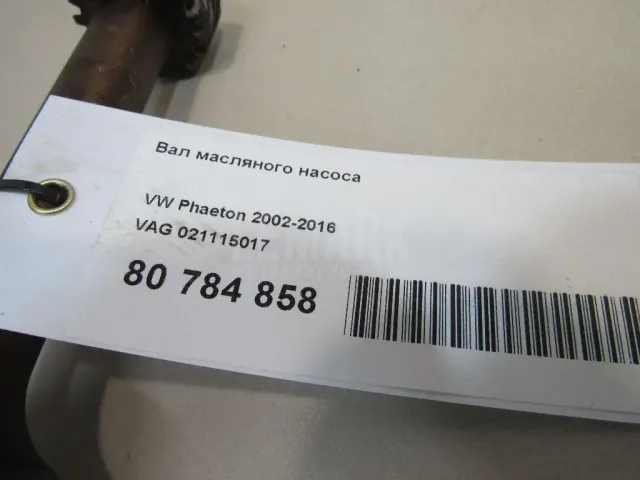 Вал масляного насоса