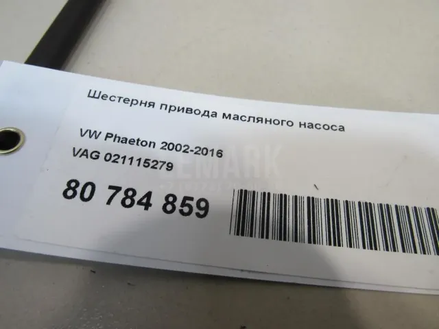Шестерня привода масляного насоса