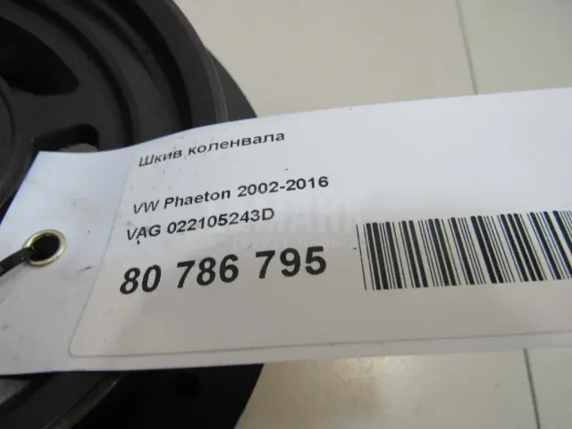 Шкив коленвала для  Ford Edge 2007-2015