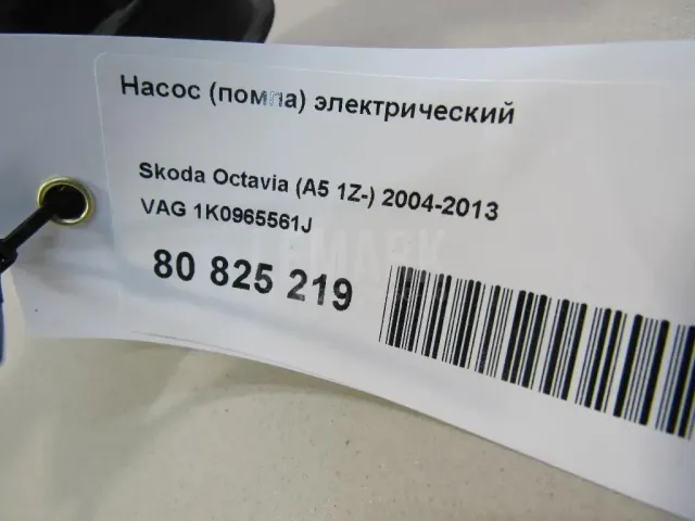Насос (помпа) электрический для  Audi Allroad quattro 2012-2019