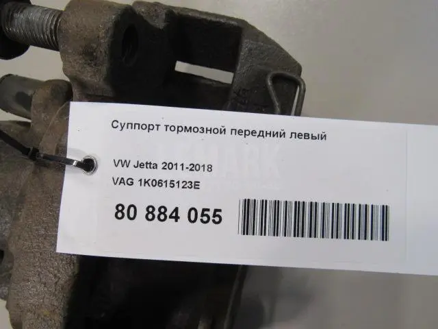 Суппорт тормозной передний левый для  Audi Q3 (8U) 2012-2018