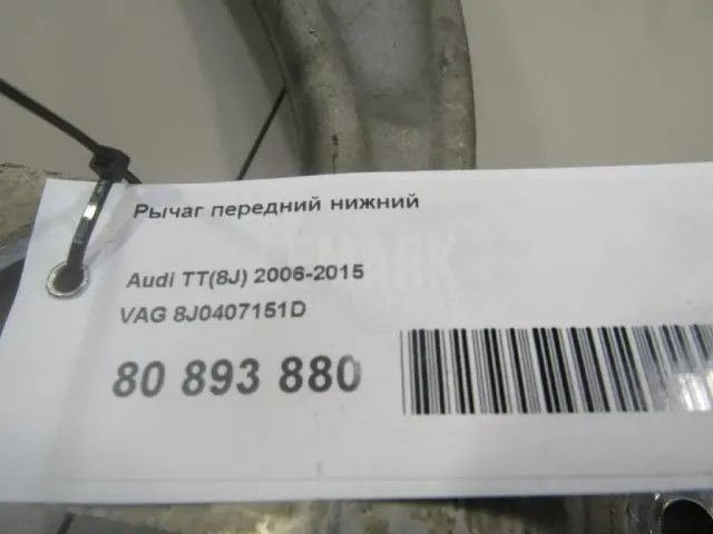 Рычаг передний нижний