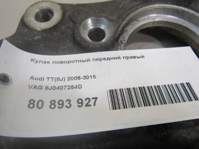 Кулак поворотный передний правый для  Ford Maverick 1993-1998