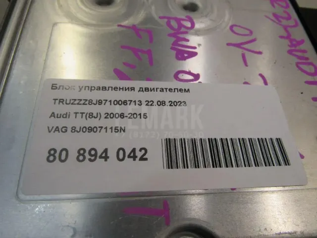 Блок управления двигателем для  Audi Q3 (8U) 2012-2018