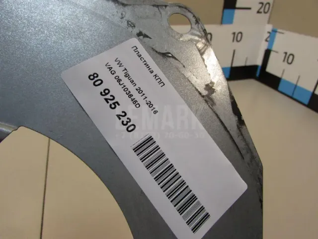 Пластина КПП