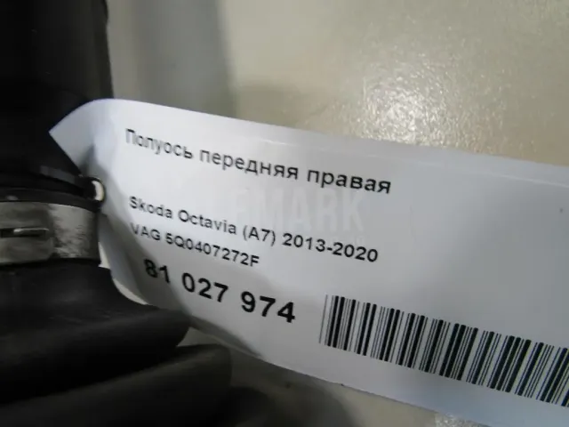 Полуось передняя правая для  Citroen C1 2014