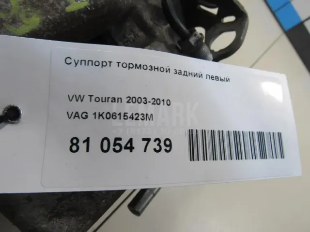 Суппорт тормозной задний левый для  Audi Q3 (8U) 2012-2018
